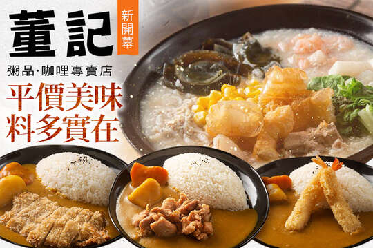 平假日皆可抵用100元消費金額