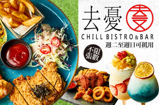 週二至週日(11:00~18:00)可抵用300元消費金額