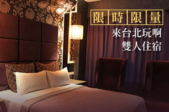 台北-欣歡汽車旅館