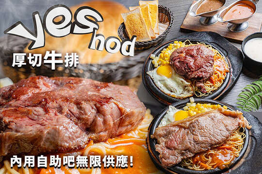 A.深海魷魚排餐 / B.美國12M厚切牛排排餐