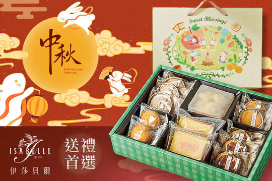 波妮花園派對提盒一盒