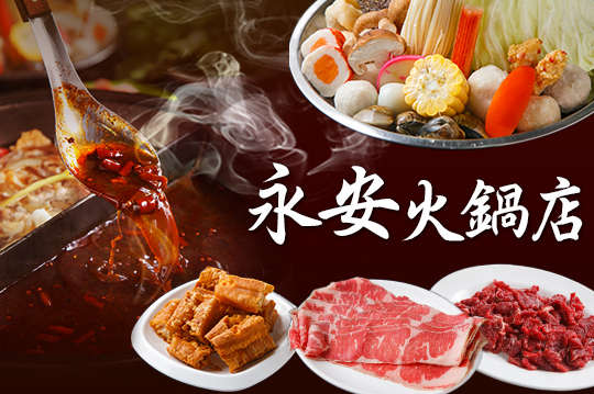 A.雙雙對對溫體牛麻辣四人享宴 / B.倆人甜蜜溫體牛雙人火鍋