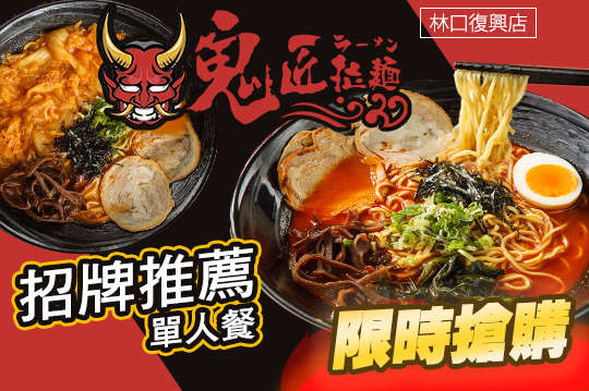 招牌推薦單人餐