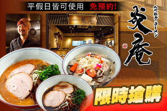 一碗嚐盡九州特色拉麵單人餐
