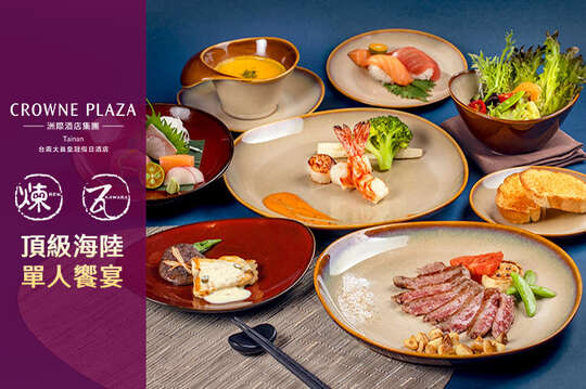 台南大員皇冠假日酒店-煉‧瓦日式餐廳