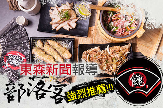 平假日皆可抵用500元消費金額