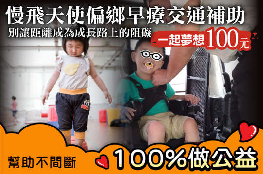 別讓距離成為成長路上的阻礙！