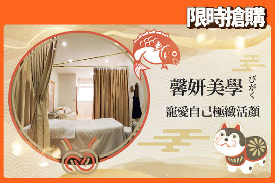 A.粉刺痘痘OUT！臉部呵護煥采護理90分(手技80分) / B.寵愛自己極緻活顏！亮白保濕護理100分(手技90分) / C.女神無暇美背！美背亮白舒壓護理60分(手技60分) / D.舉手不再有黑點點！淨嫩美肌熱蠟腋下除毛