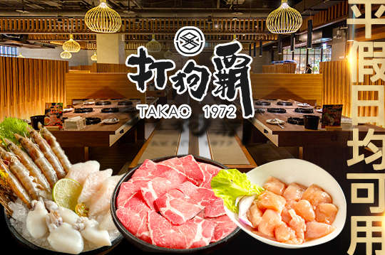 A.個人鍋物10選1 / B.海陸焱雙人餐