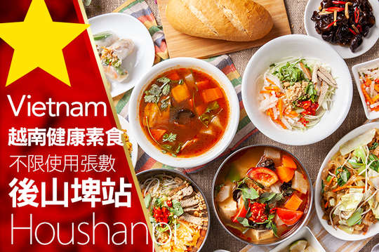 週二至週五可抵用150元消費金額