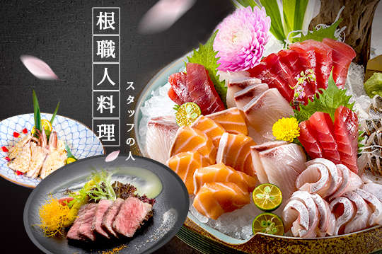 平假日皆可抵用400元消費金額
