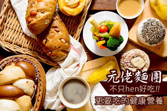 平假日皆可抵用200元消費金額