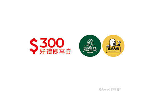 雞湯大叔/雞湯桑