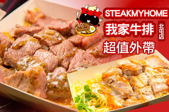 超值外帶個人餐