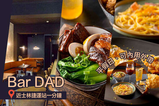 Bar DAD