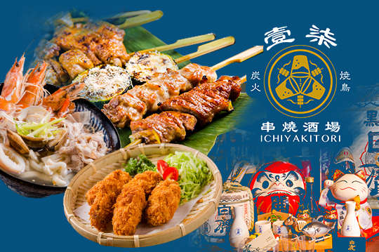 平假日可抵用300元消費金額