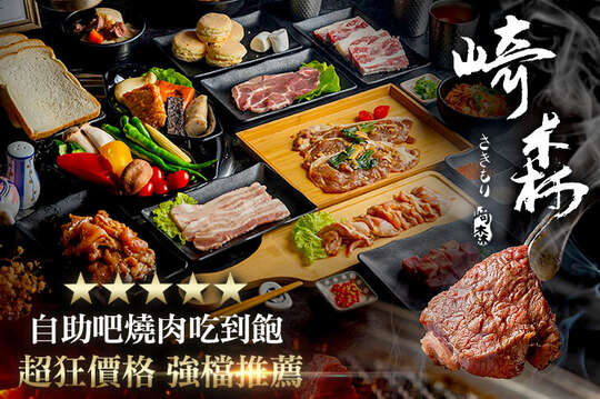 A.平日午餐單人吃到飽 / B.平日晚餐及假日單人吃到飽