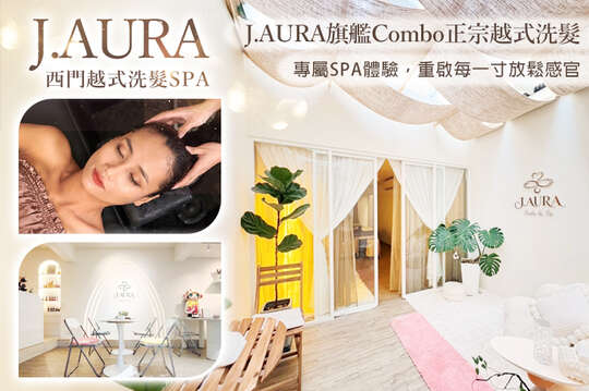 A.J.AURA養生越式洗髮40分(純手技) / B.J.AURA溫心越式洗髮70分(純手技) / C.J.AURA旗艦Combo正宗越式洗髮90分(純手技)