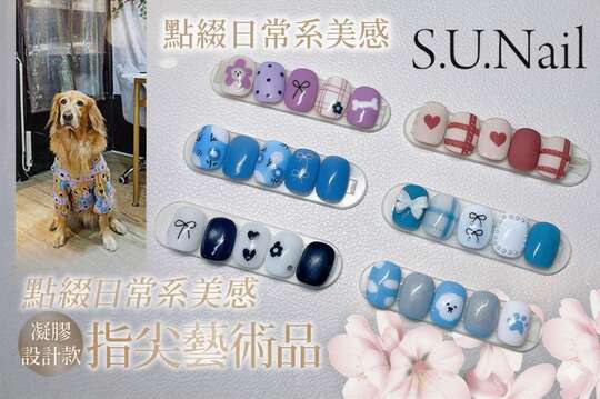 S.U.Nail