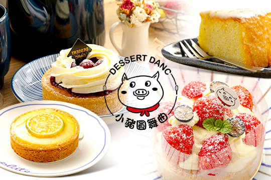 平假日皆可抵用200元消費金額