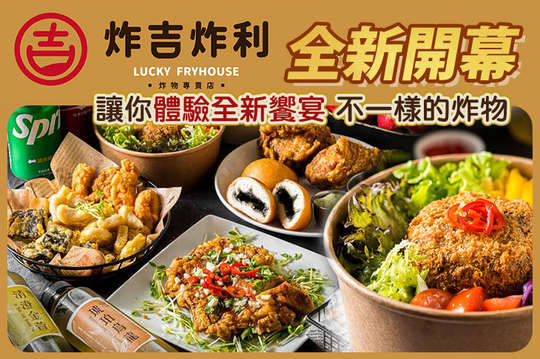 平假日皆可抵用250元消費金額