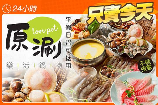 平假日皆可抵用350元消費金額