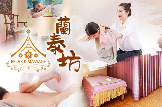 A.泰國Thai Siam古式按摩(指壓/油壓 二選一)共60分(純手技60分) / B.泰式Thai Siam全身油壓按摩120分(純手技120分) / C.泰式Thai Siam古法瑜珈 泰式指壓按摩共120分(純手技120分)