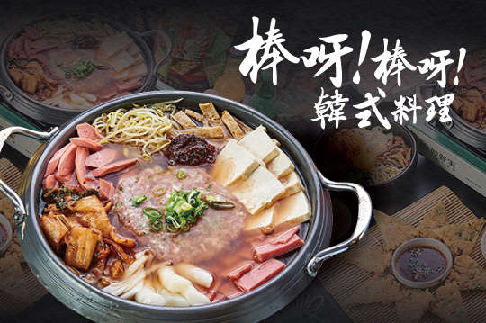 韓國大媽推薦四人分享餐