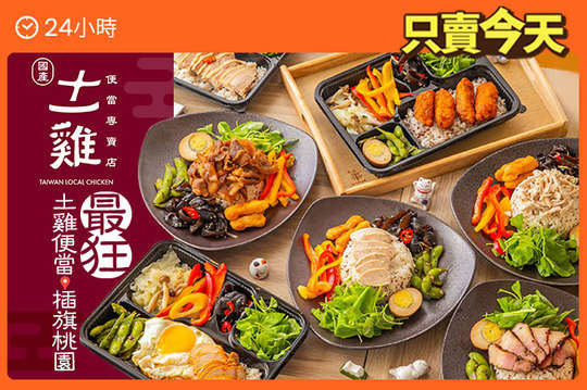 平假日皆可抵用200元消費金額