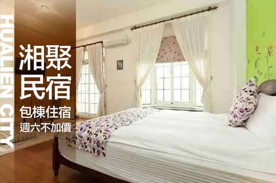 花蓮-湘聚民宿