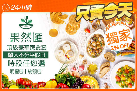 A.平假日單人(午餐)自助吃到飽 / B.平假日單人(下午餐)自助吃到飽 / C.平假日單人(晚餐)自助吃到飽