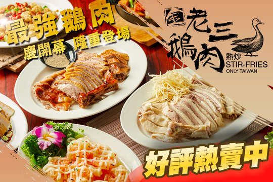 平日抵用400元消費金額