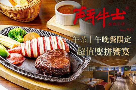 鬥牛士(長安店)