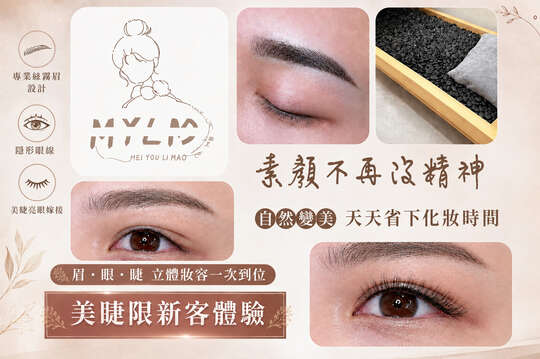 美有禮貌美學館