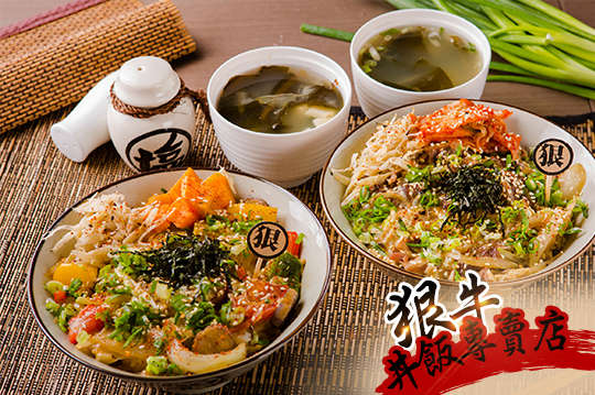 A.狠牛丼飯單人餐 / B.狠牛丼飯雙人餐