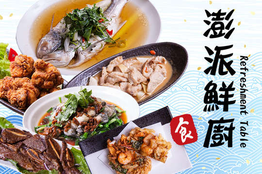 週二至週日可抵用200元消費金額
