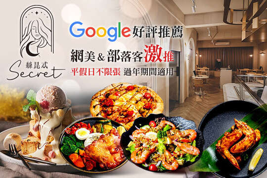 平假日皆可抵用500元消費金額