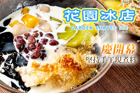 週一至週五(13:00~22:00)、週六至週日(18:00~21:00)可抵用100元消費金額