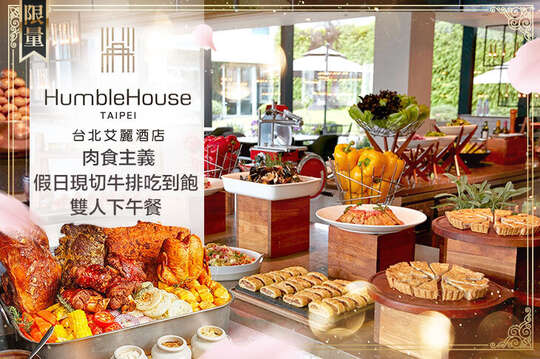 台北艾麗酒店-LA FARFALLA 義式餐廳