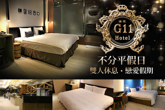 休息4H/3H雙人房不分平假日