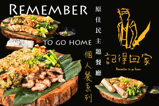 A.招牌部落個人餐 / B.貴族個人餐 / C.頭目個人餐