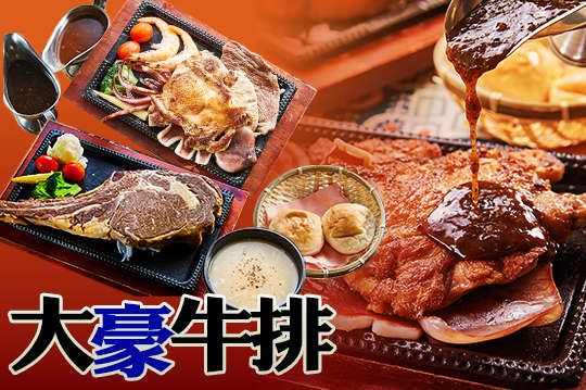 平假日皆可抵用100元消費金額