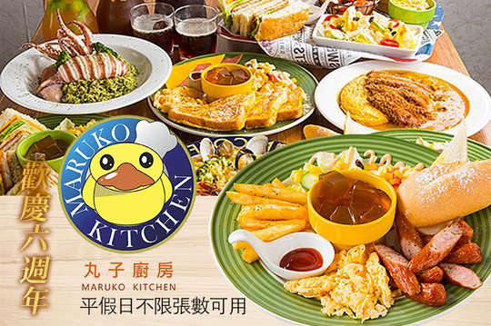 平假日皆可抵用200元消費金額