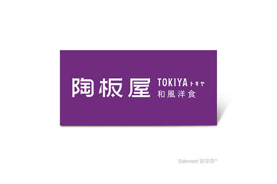 陶板屋