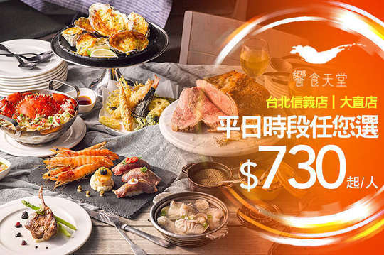 A.平日單人(下午茶)自助吃到飽 / B.平日單人(午餐)自助吃到飽 / C.平日單人(晚餐)自助吃到飽