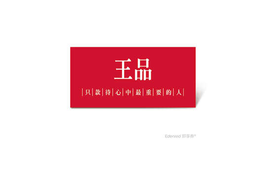 王品牛排
