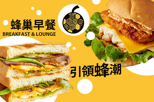 平假日皆可抵用150元消費金額