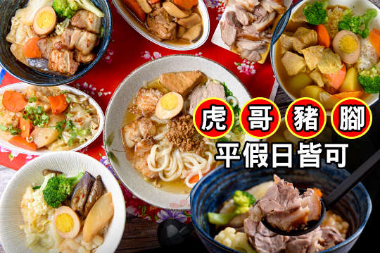 平假日皆可抵用200元消費金額(禮盒不適用)