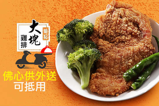 平假日皆可抵用150元消費金額