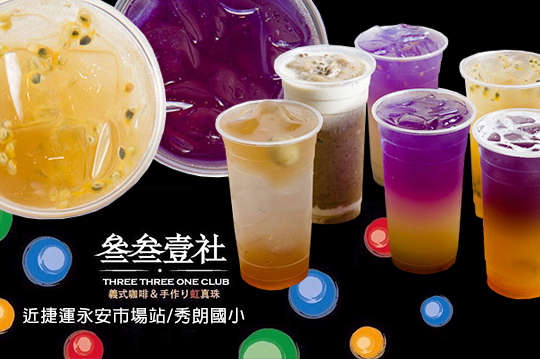 週一至週六可抵用150元消費金額